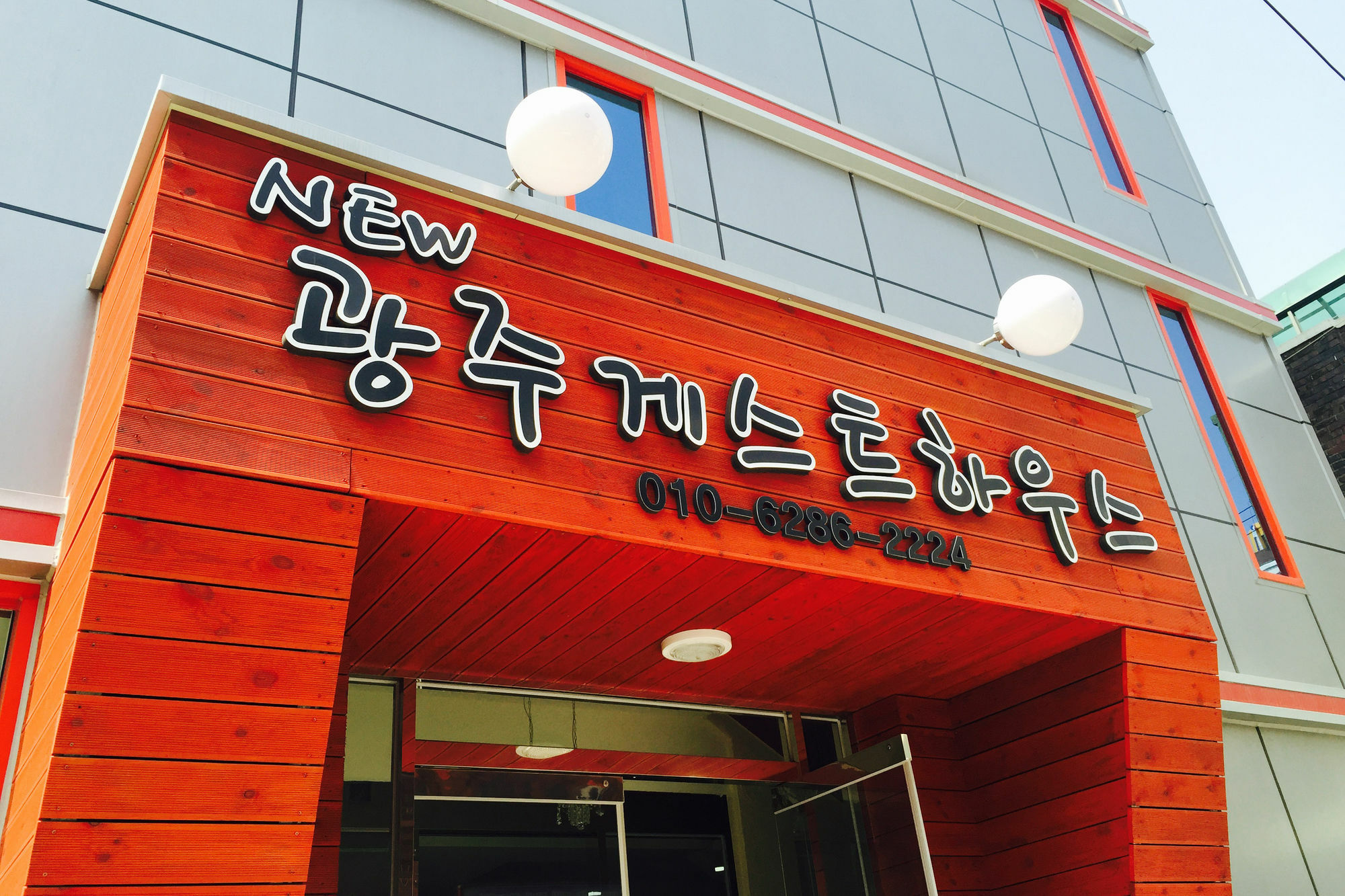 New Gwangju Guesthouse Gwangju Metropolitan City Extérieur photo